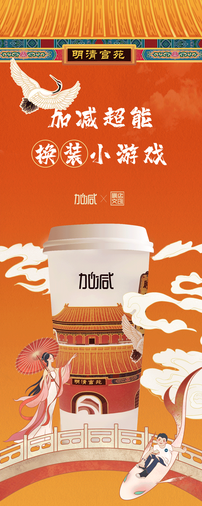 www.350vip.comX横店文创-携手送好礼_01-2.gif