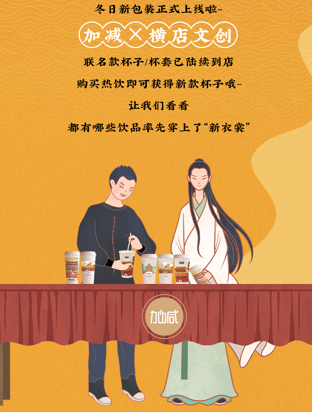 www.350vip.comX横店文创-携手送好礼_02.jpg