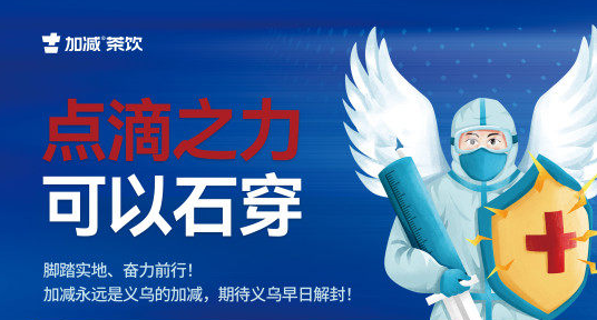 疫情无情，www.350vip.com有情！