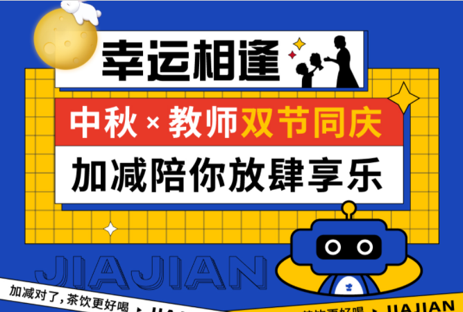 第二杯半价|双节相遇，www.350vip.com陪你放肆乐！