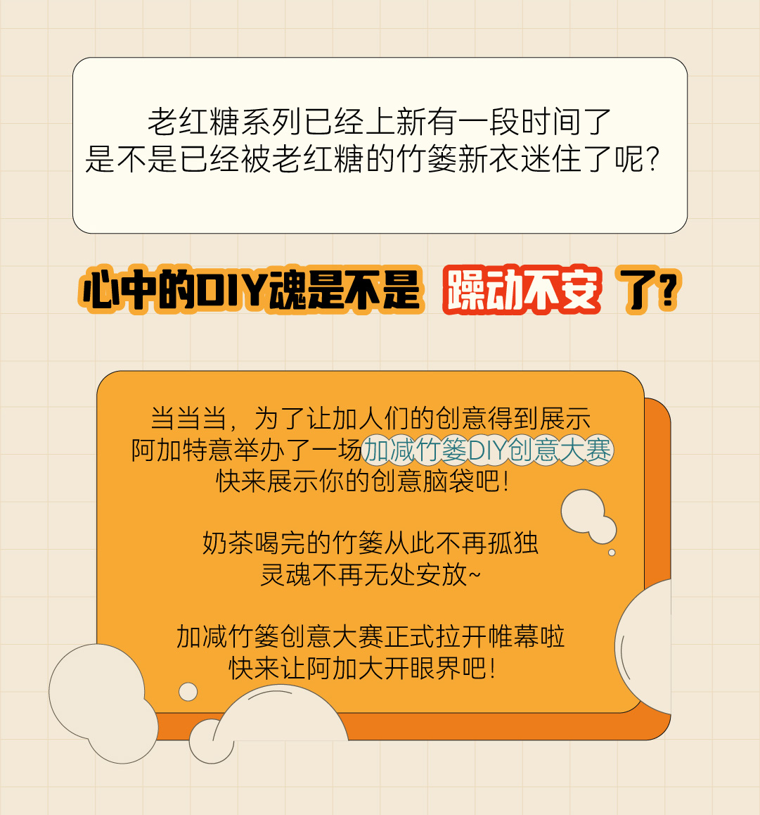 www.350vip.com篓子diy创意大赛_画板-1-副本-2_02.jpg