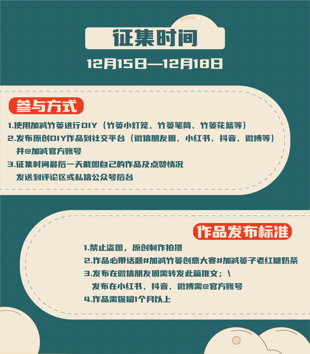 www.350vip.com篓子diy创意大赛_画板-1-副本-2_03.jpg