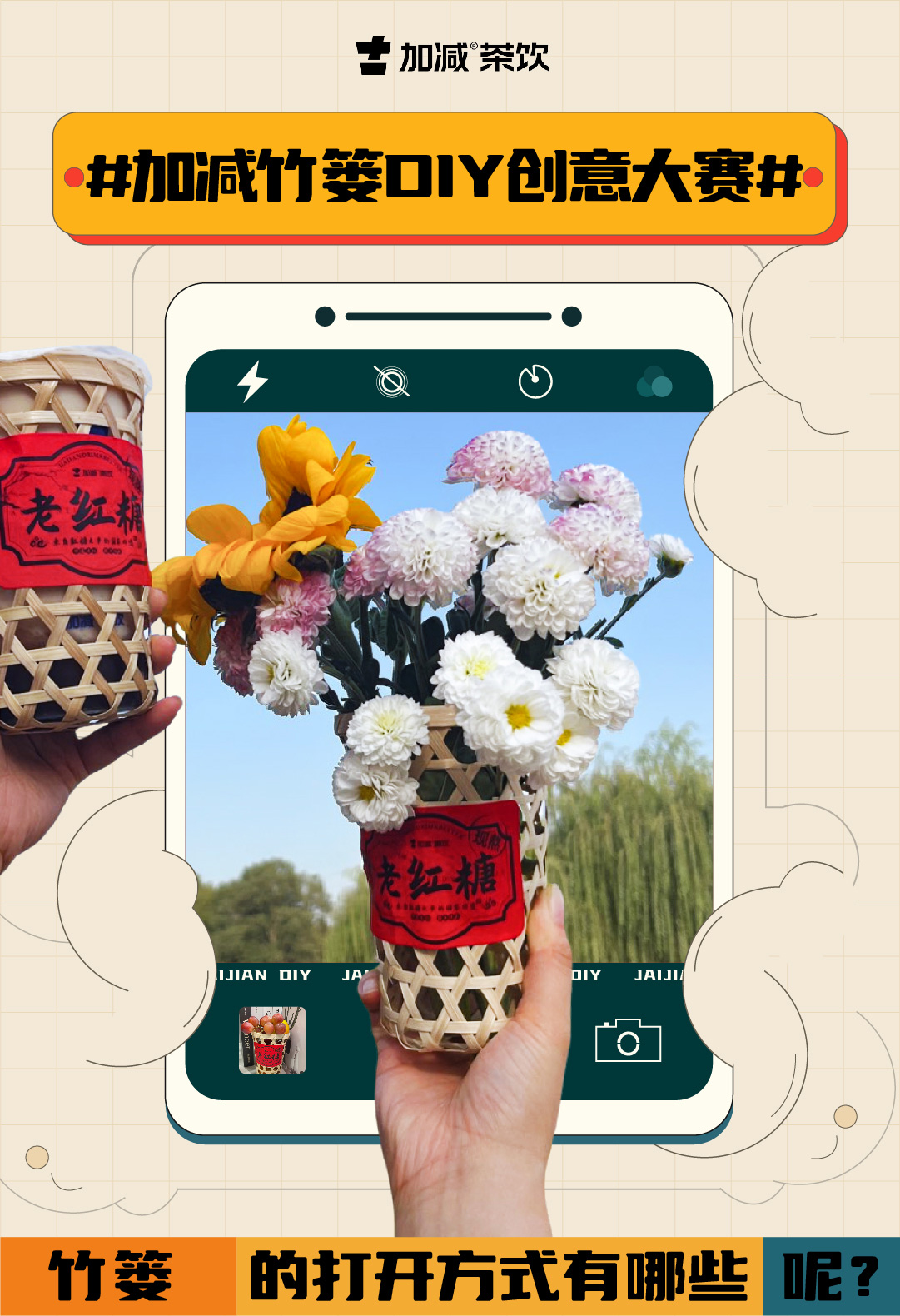 #www.350vip.com竹篓DIY创意大赛#