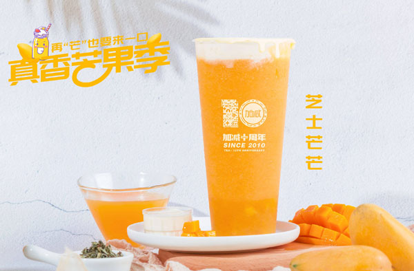 www.350vip.com茶饮怎么加盟？www.350vip.com茶饮加盟流程介绍！