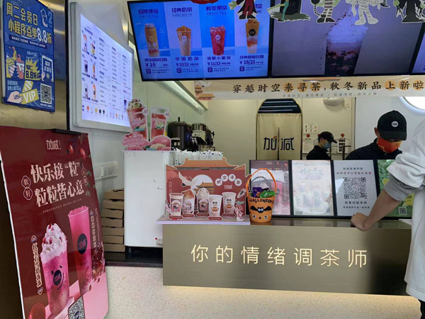 www.350vip.com茶饮加盟有没有套路