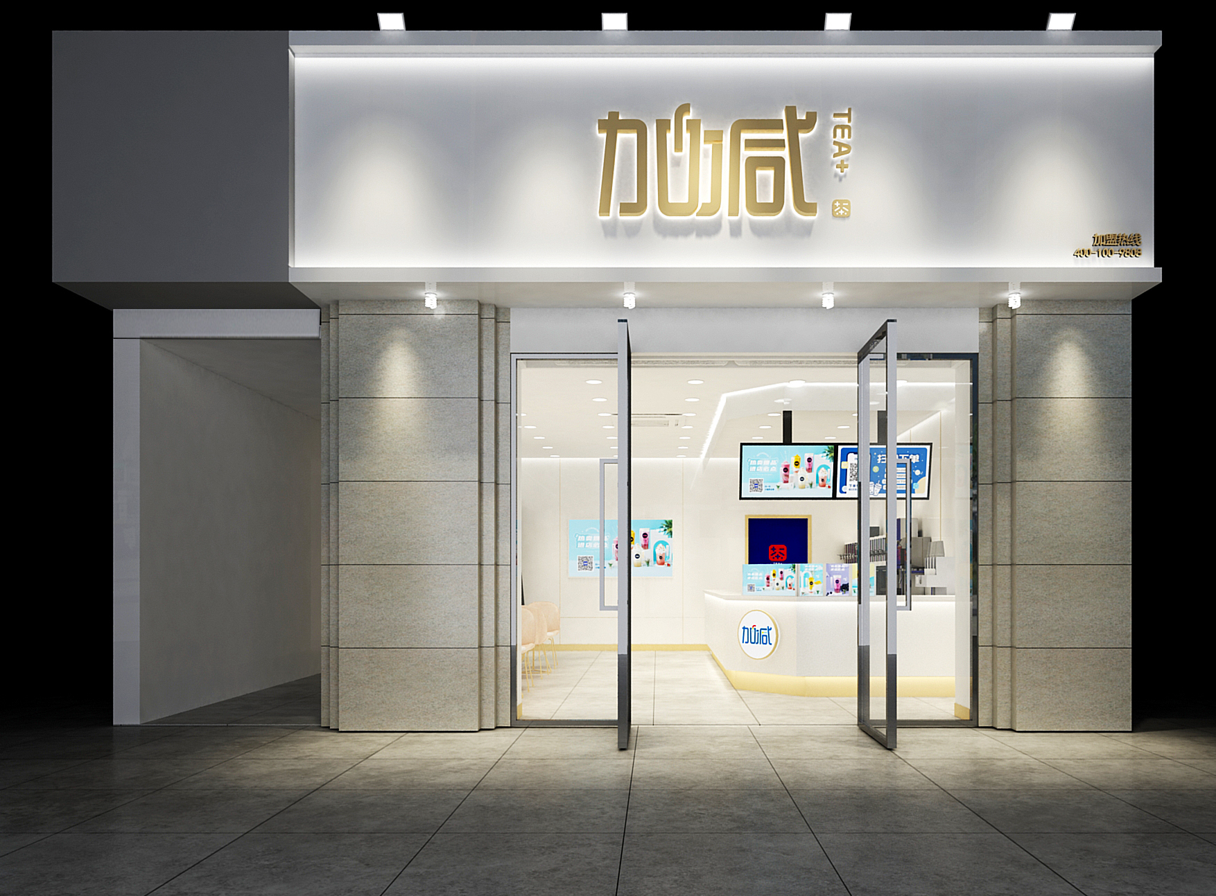 www.350vip.com茶饮加盟门店效果图