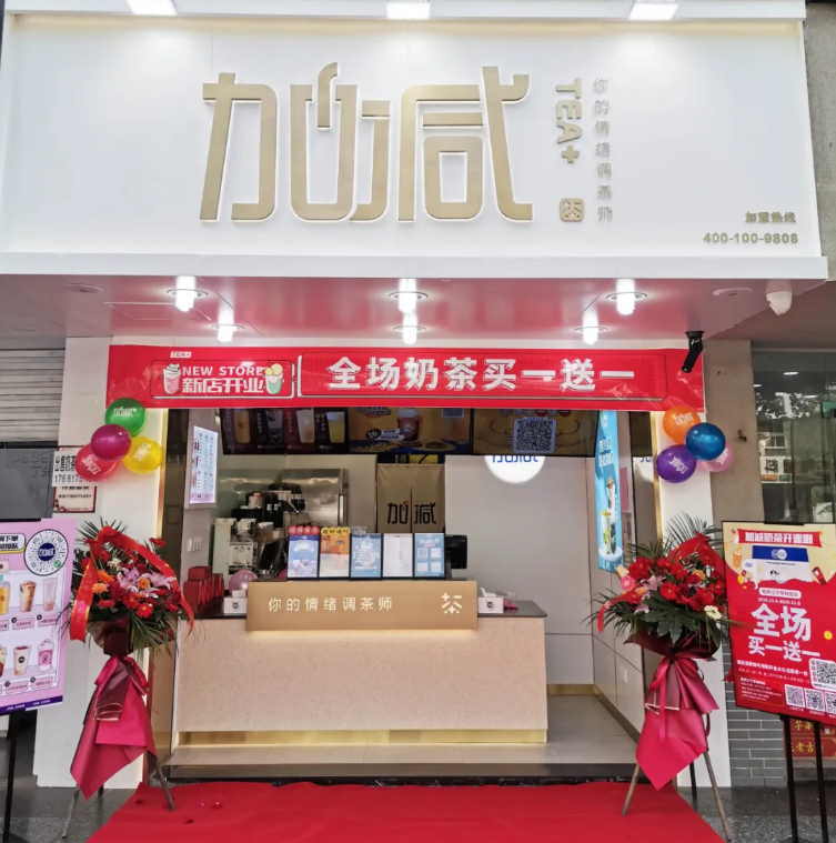 www.350vip.com茶饮