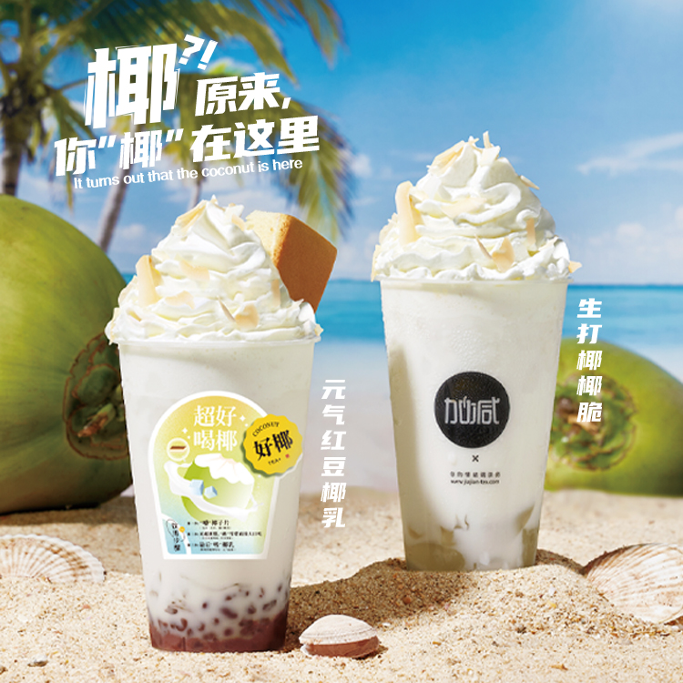 www.350vip.com茶饮