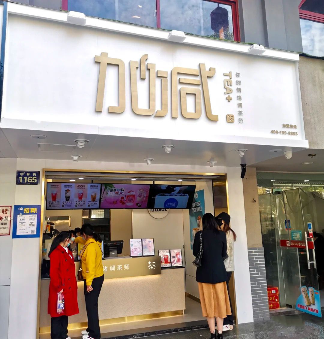 www.350vip.com茶饮