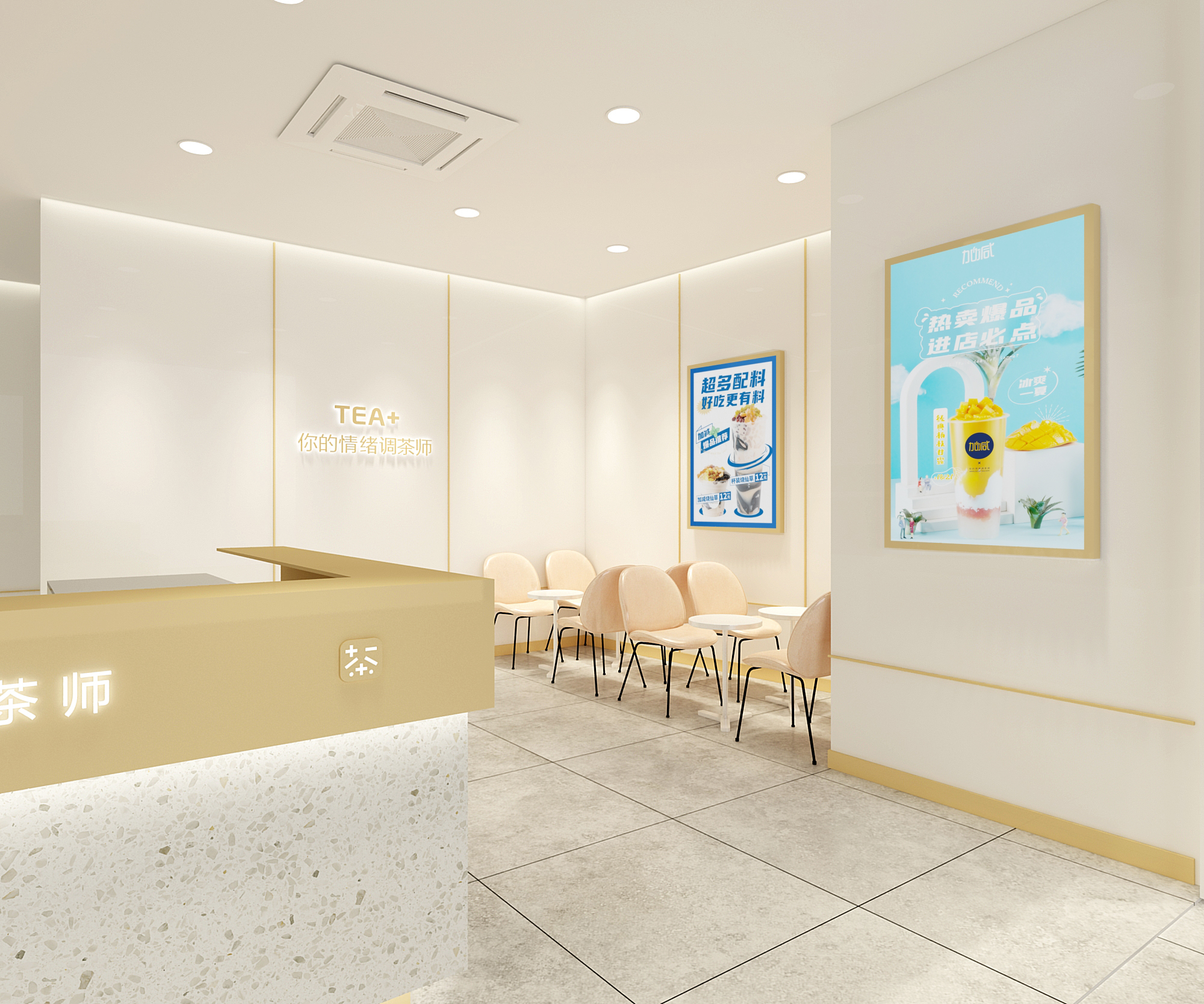 www.350vip.com奶茶加盟门店