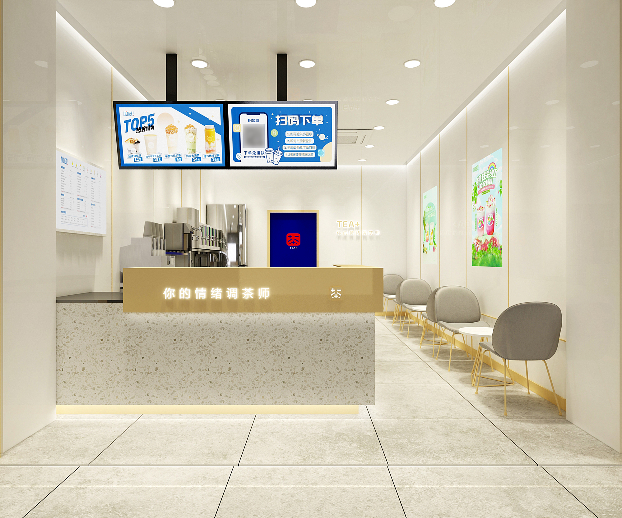 www.350vip.com茶饮加盟门店效果