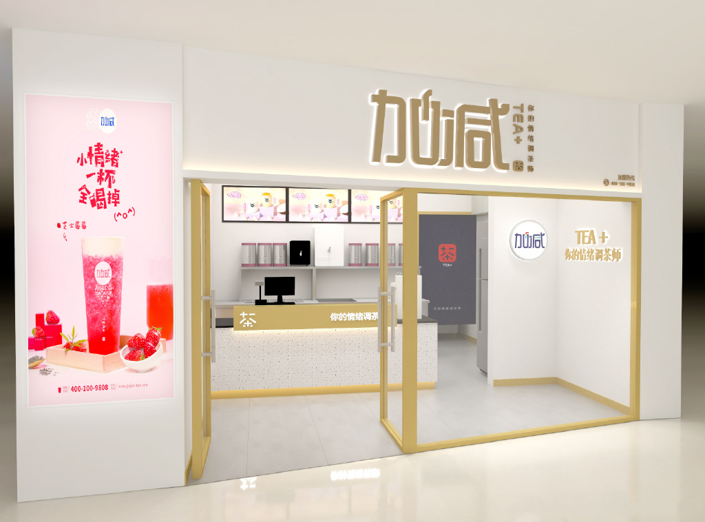 www.350vip.com茶饮